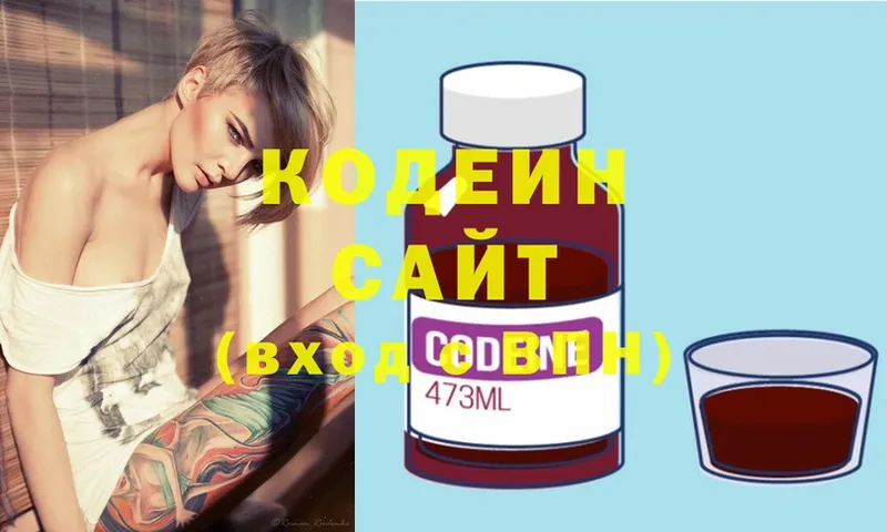 магазин    OMG онион  Кодеиновый сироп Lean Purple Drank  Белоозёрский 